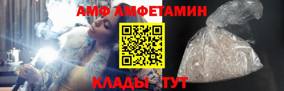 АМФ  Вход с VPN  АМФ  АМФЕТАМИН VHQ  Костомукша 