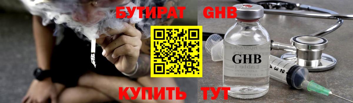 Бутират бутик  Вход с VPN  Костомукша 