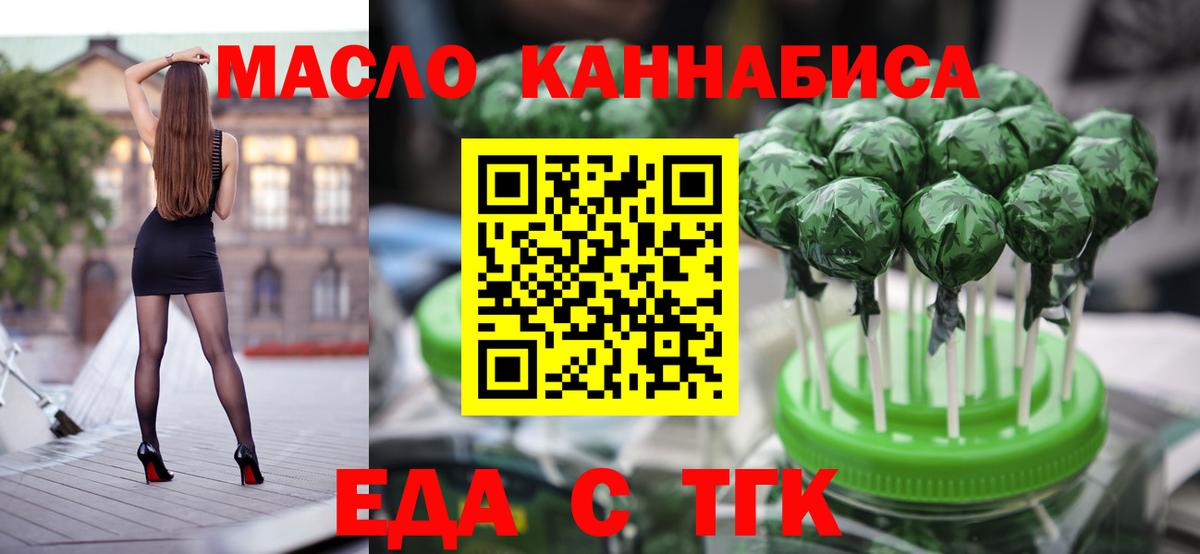 Костомукша  Cannafood марихуана  Вход с VPN 