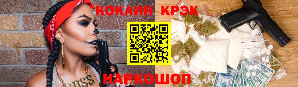 Cocaine VHQ Костомукша