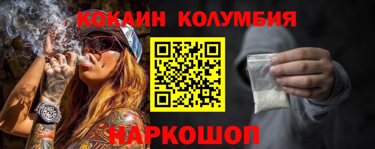 Cocaine Columbia  Cocaine 98%  Вход с VPN  Костомукша 