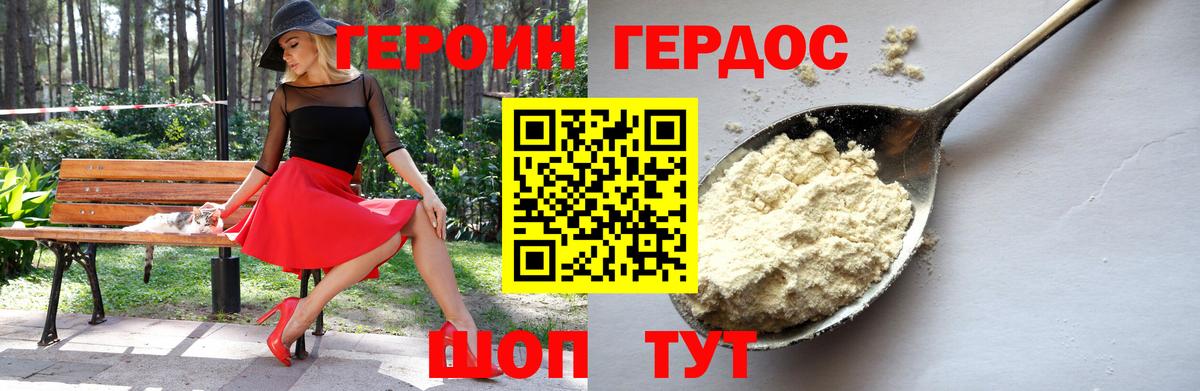 Героин Heroin  Вход с VPN  Костомукша 