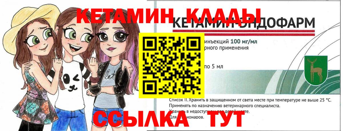 КЕТАМИН ketamine Костомукша