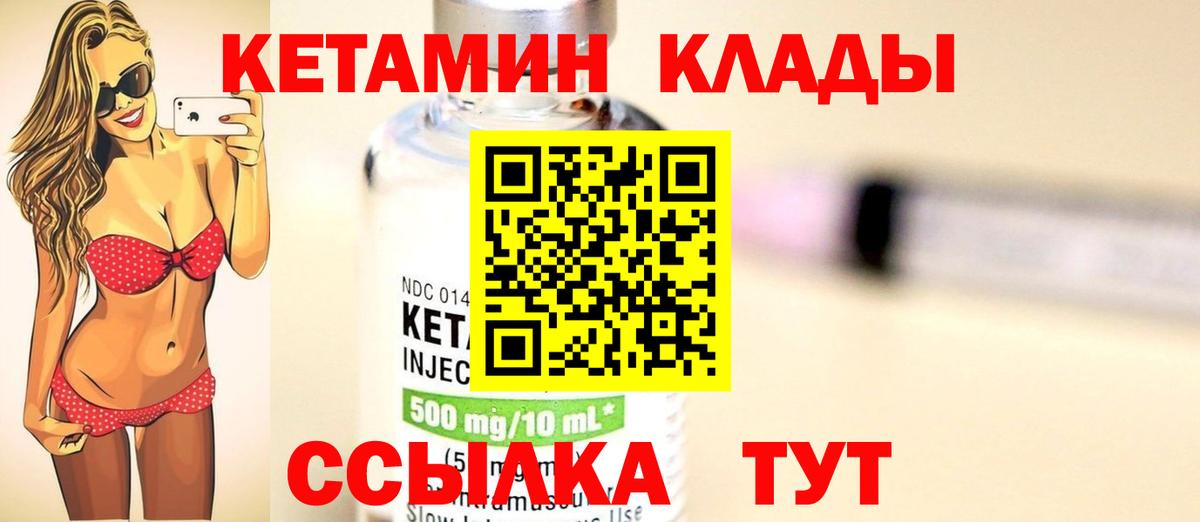Костомукша  Кетамин VHQ  Вход с VPN 