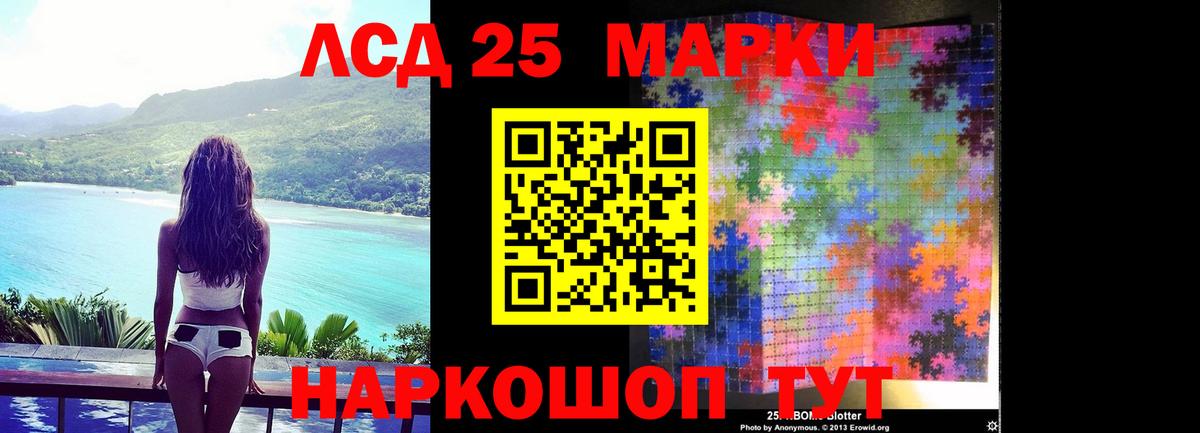 LSD-25 экстази кислота  Лсд 25 экстази ecstasy  Костомукша  Вход с VPN 