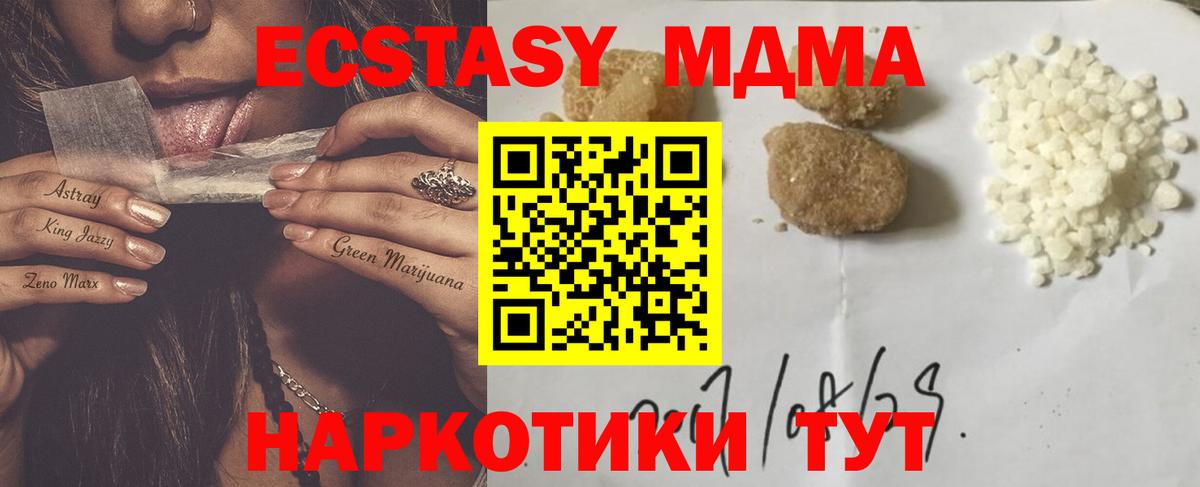 Костомукша  МДМА  Вход с VPN  MDMA crystal 