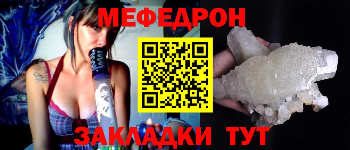 МЯУ-МЯУ мяу мяу  Мефедрон мука  Вход с VPN  Меф  Костомукша 
