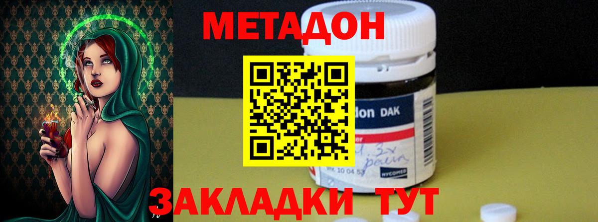 Метадон VHQ  shop как зайти  Костомукша  Вход с VPN 