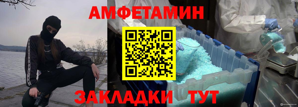 МЕТАМФЕТАМИН мет Костомукша