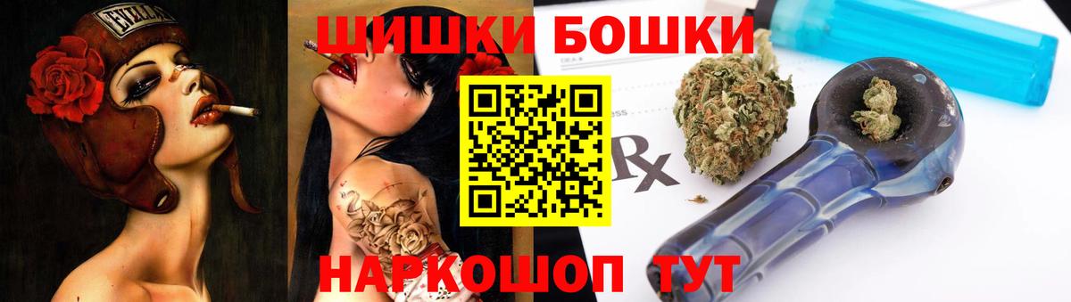 Бошки Шишки планчик  Вход с VPN  Костомукша  Бошки марихуана сатива 